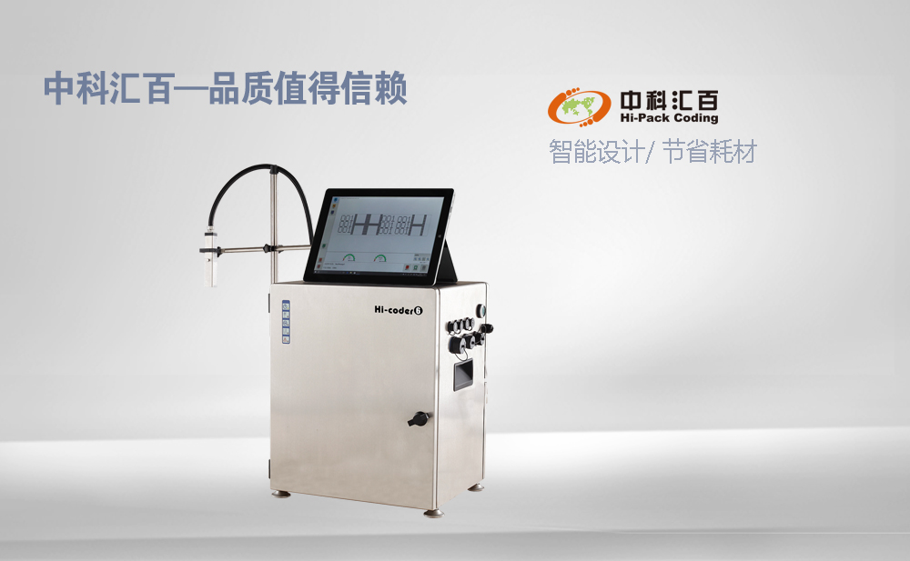 Hi-coder 6 小字符噴碼機