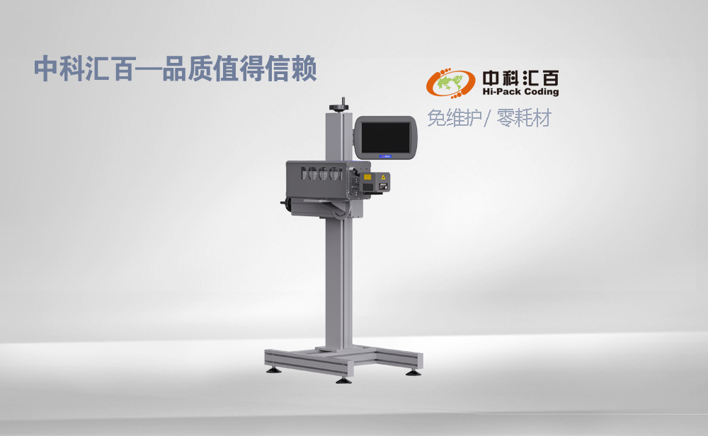 HC300激光打標機