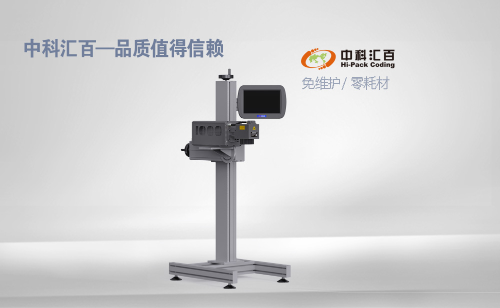 HF-200 光纖激光打標機