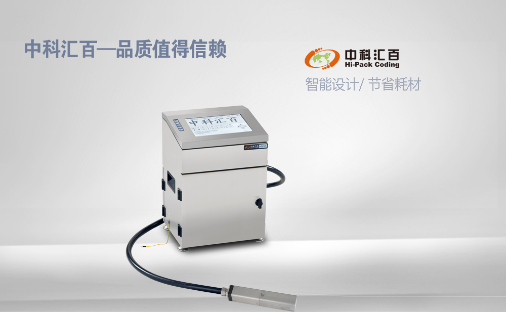 H965P顏料機（白墨機）